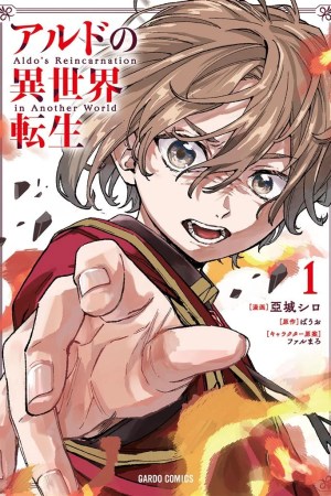 Sampul Aldo no Isekai Tensei