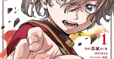 Aldo no Isekai Tensei