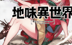 Baca Manga Unconventional Isekai: Isn’t It Too Much of a Black-Company Treatment to Fight Hordes of Monsters without Magic?