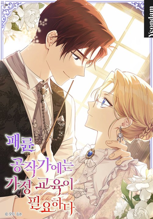 Komik The Immoral Duke Needs to Be Homeschooled Bahasa Indonesia - Baca Online Gratis