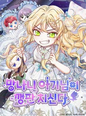 Komik Bocil Pembuat Ulah Bahasa Indonesia - Baca Online Gratis