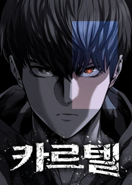 Komik Cartel Bahasa Indonesia - Baca Online Gratis