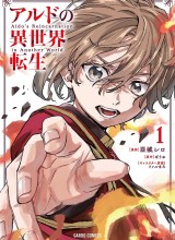 Aldo no Isekai Tensei