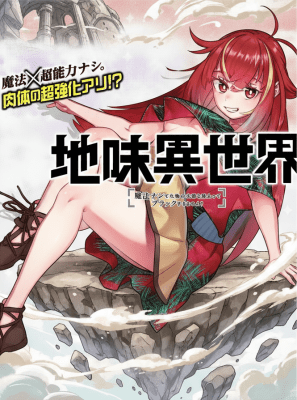 Komik Unconventional Isekai: Isn’t It Too Much of a Black-Company Treatment to Fight Hordes of Monsters without Magic? Bahasa Indonesia - Baca Online Gratis