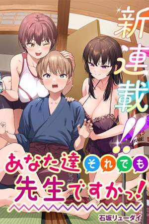 Sampul Anata-tachi Soredemo Sensei Desu ka!