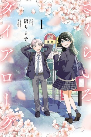 Sampul Sakurairo Dialogue