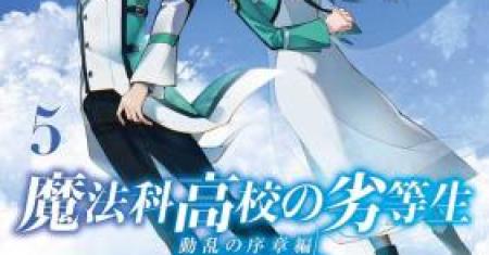 Mahouka Koukou no Rettousei – Douran no Joushou-hen