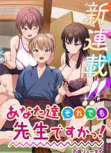 Anata-tachi Soredemo Sensei Desu ka!