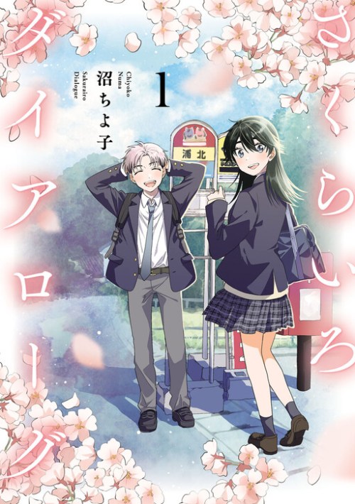 Komik Sakurairo Dialogue Bahasa Indonesia - Baca Online Gratis