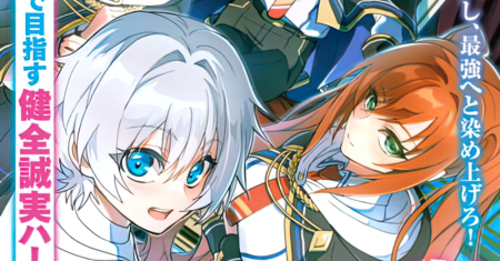 Sennou Sukiru de Isekai Musou!? ~ Sukiru ga Baretara Shokei Sareru node Kenzen Seijitsu ni Ikiyou to Shitara, Nazeka Bishoujo-tachi ni Aisarete iru Ken ni Tsuite ~