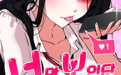 Baca Manhwa You’re the Only One I Can See