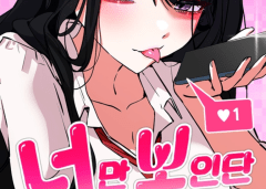 Baca Manhwa You’re the Only One I Can See