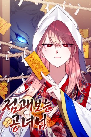 Sampul A Princess Who Reads Fortune