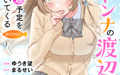 Baca Manga Gakuen no Madonna no Watanabe san ga, Naze ka Maishu Yotei wo Kitekuru