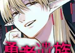 Baca Manhwa The Hero’s Bereaved Family