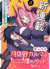 Tsukimino Karma wa Akumade Boku no Pet Nanoni
