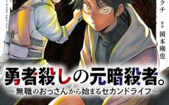 Baca Manga Ex-Assassin Who Killed the Hero: Jobless Middle-Aged Man Starting a New Life