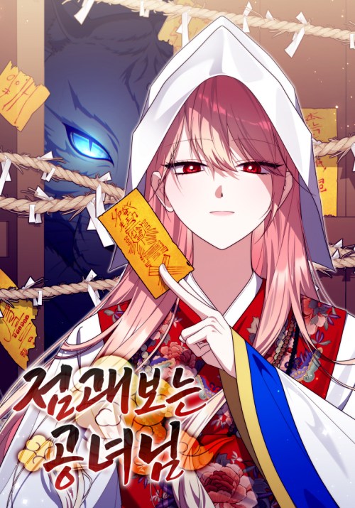 Komik A Princess Who Reads Fortune Bahasa Indonesia - Baca Online Gratis