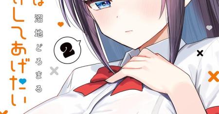 Kotowarenai Kaichou wa Tomoe-kun ni Dake shite Agetai