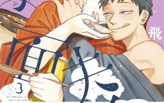Baca Manga Komen Fuufu