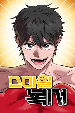 Sampul The Smiling Boxer