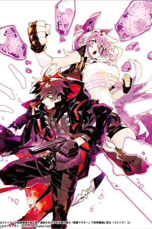 Sampul S-Kyuu Boukensha ga Ayumu Michi: Tsuihou Sareta Shounen wa Shin no Nouryoku ‘Buki Master’ de Sekai Saikyou ni Itaru