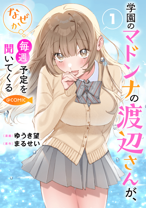 Komik Gakuen no Madonna no Watanabe san ga, Naze ka Maishu Yotei wo Kitekuru Bahasa Indonesia - Baca Online Gratis