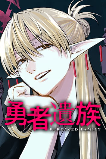 Komik The Hero’s Bereaved Family Bahasa Indonesia - Baca Online Gratis