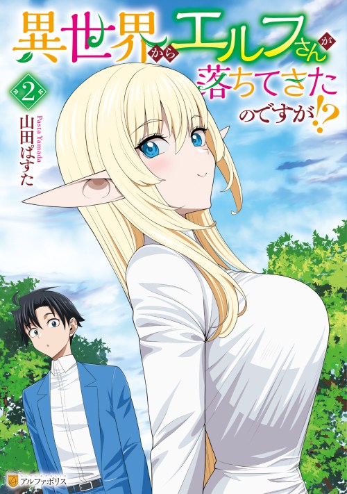 Komik Isekai kara Elf-san ga Ochite Kita no desu ga!? Bahasa Indonesia - Baca Online Gratis