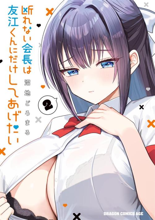 Komik Kotowarenai Kaichou wa Tomoe-kun ni Dake shite Agetai Bahasa Indonesia - Baca Online Gratis