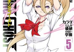 Baca Manga Hacking Ghost: Karada ni Shika Kachi no Nai Gakuen