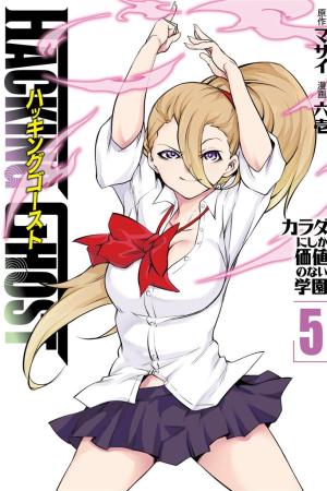 Sampul Hacking Ghost: Karada ni Shika Kachi no Nai Gakuen