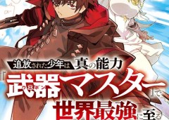 Baca Manga S-Class Boukensha ga Ayumu Michi ~Tsuihou Sareta Shounen wa Shin no Nouryoku “Buki Master” de Sekai Saikyou ni Itaru~