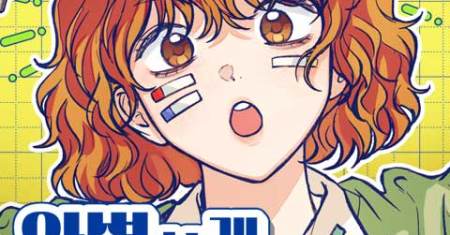 Perfection Is Everything