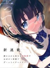 Chiisakute Kawaii Bungeibu no Chiteki na Senpai o, Hiza no Ue ni Nosetara Mainichi Suwattekuru you ni natta