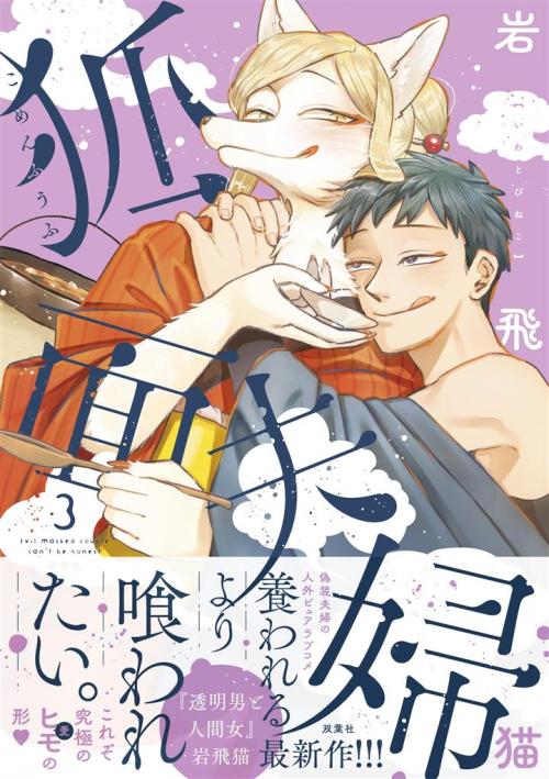 Komik Komen Fuufu Bahasa Indonesia - Baca Online Gratis