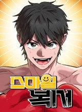 The Smiling Boxer
