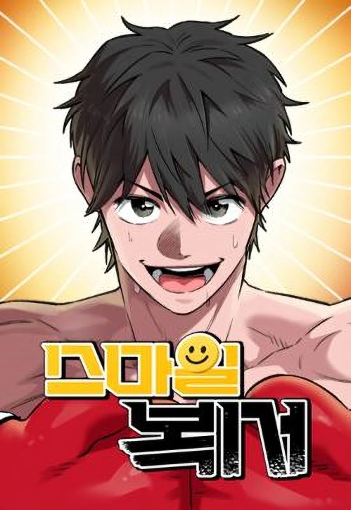 Komik The Smiling Boxer Bahasa Indonesia - Baca Online Gratis