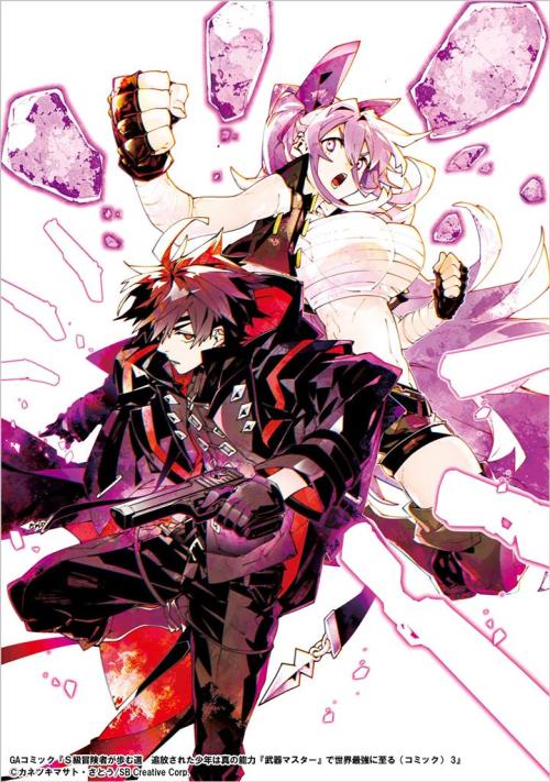 Komik S-Kyuu Boukensha ga Ayumu Michi: Tsuihou Sareta Shounen wa Shin no Nouryoku ‘Buki Master’ de Sekai Saikyou ni Itaru Bahasa Indonesia - Baca Online Gratis