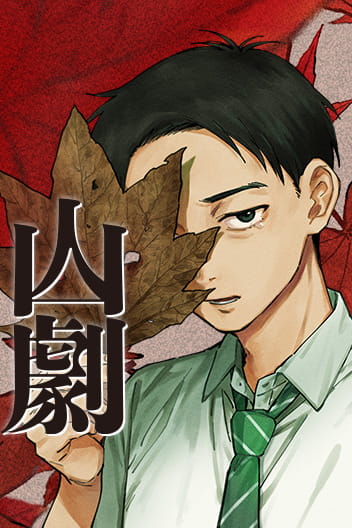 Komik Sangeki Bahasa Indonesia - Baca Online Gratis