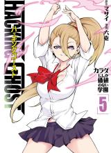 Hacking Ghost: Karada ni Shika Kachi no Nai Gakuen