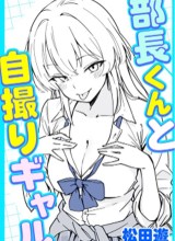Buchou-kun to jidori gyaru