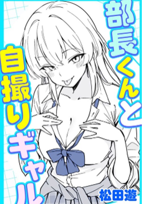 Komik Buchou-kun to jidori gyaru Bahasa Indonesia - Baca Online Gratis