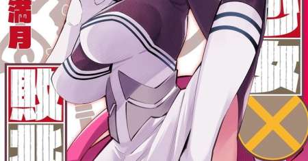Mahou Shoujo x Haiboku Saiban