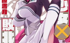 Baca Manga Mahou Shoujo x Haiboku Saiban