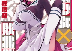 Baca Manga Mahou Shoujo x Haiboku Saiban