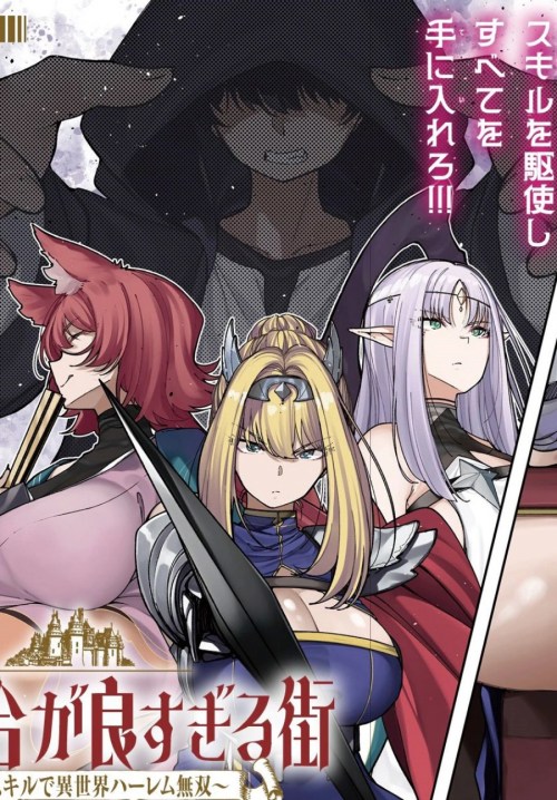 Komik Ore ni Tsugo ga Yosugiru Machi ~Shihaisha Skill de Isekai Harem Musou~ Bahasa Indonesia - Baca Online Gratis