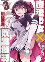 Mahou Shoujo x Haiboku Saiban
