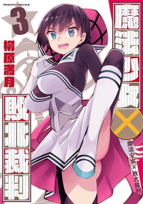 Komik Mahou Shoujo x Haiboku Saiban Bahasa Indonesia - Baca Online Gratis
