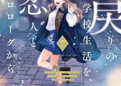 Baca Manga Shinimodori no Mahou Gakkou Seikatsu o, Moto Koibito to Prologue kara